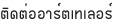 shapeimage_6_link_2